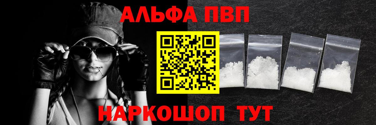 A-PVP VHQ Чебоксары