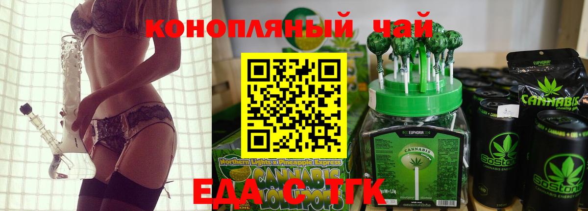 Печенье с ТГК марихуана Чебоксары
