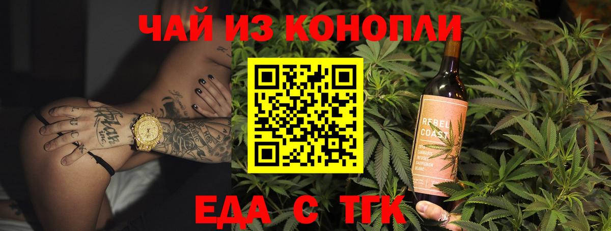 Cannafood конопля  Вход с VPN  Чебоксары 