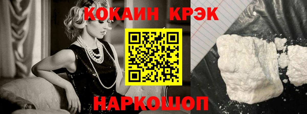 Cocaine Columbia  Кокаин VHQ  Вход с VPN  Чебоксары 