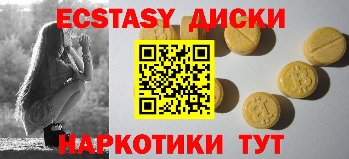 Ecstasy 280 MDMA  Экстази  Чебоксары  Вход с VPN 