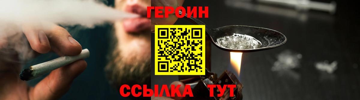 Чебоксары  ГЕРОИН гречка  Вход с VPN 