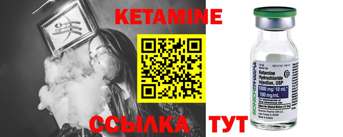Чебоксары  Кетамин ketamine  Вход с VPN 