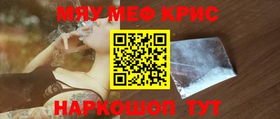 мяу мяу мука Комсомольск-на-Амуре