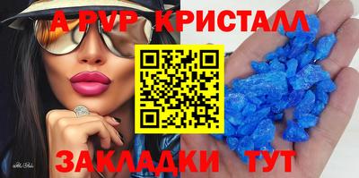 кристаллы Коммунар