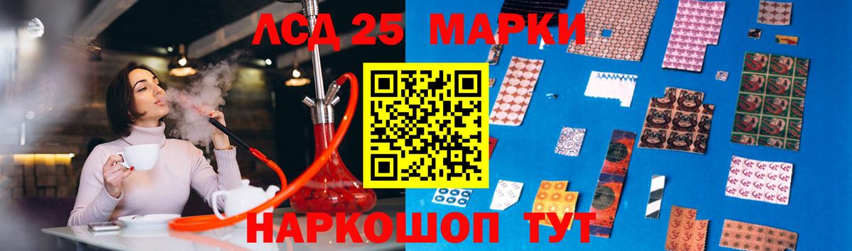 LSD-25 экстази кислота  LSD-25 экстази ecstasy  Вход с VPN  Чебоксары 
