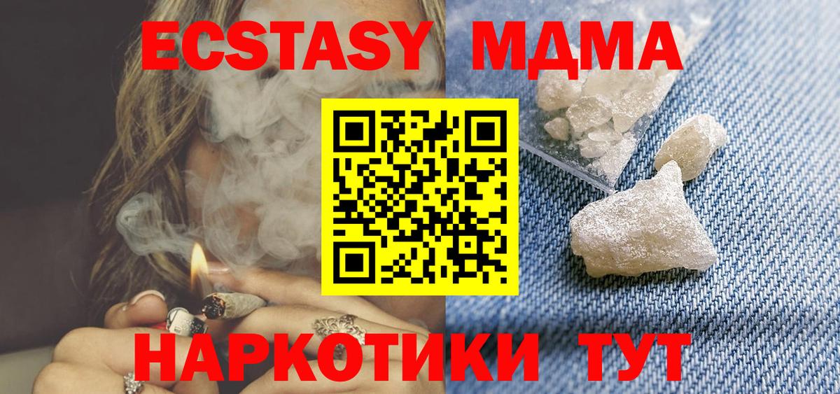 MDMA кристаллы Чебоксары