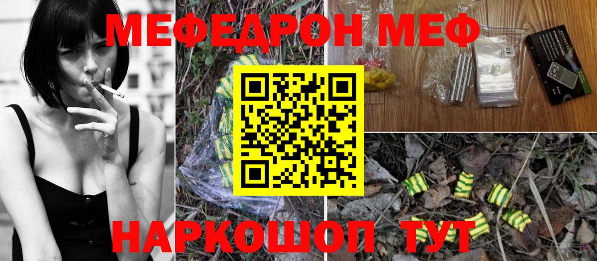 Мефедрон 4 MMC  МЕФ мука  МЯУ-МЯУ  Вход с VPN  Чебоксары 
