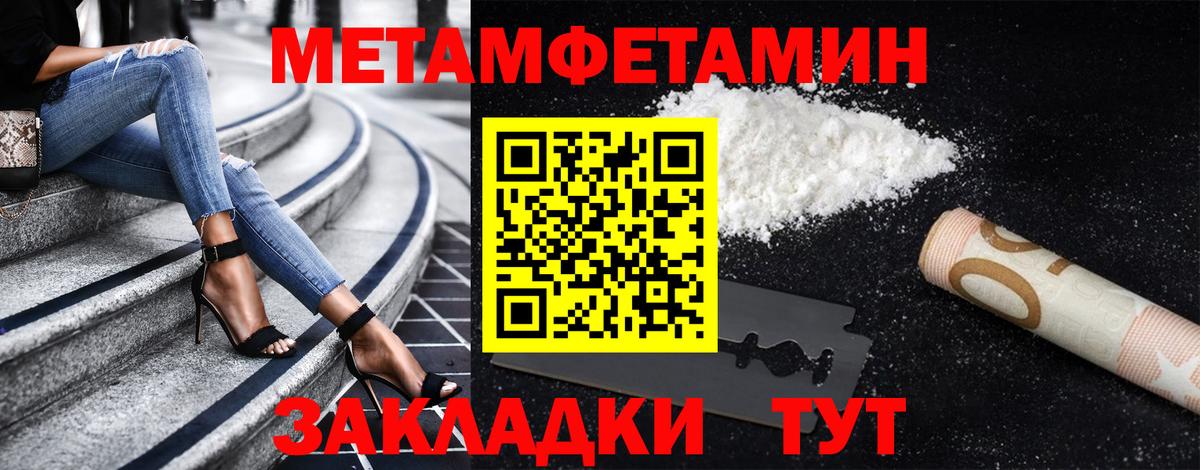 Метамфетамин мет Чебоксары