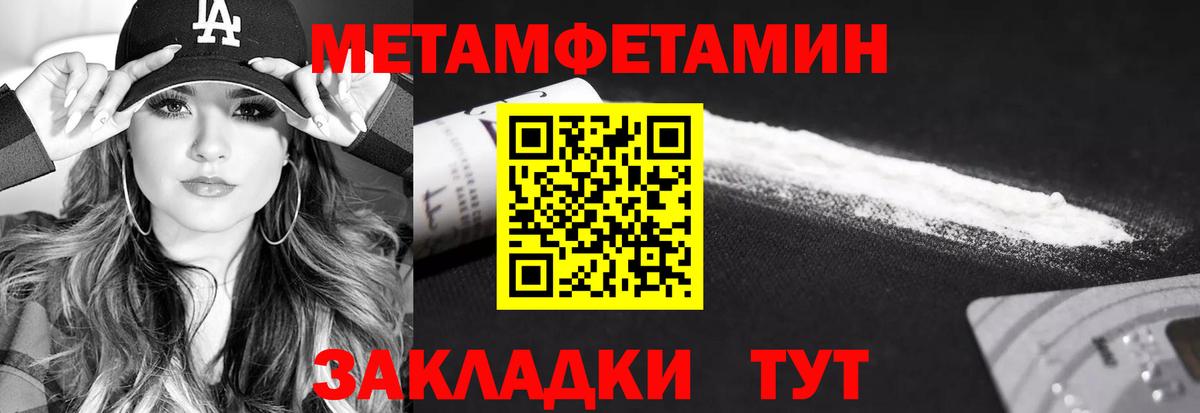 Чебоксары  Первитин пудра  Первитин пудра  Вход с VPN 