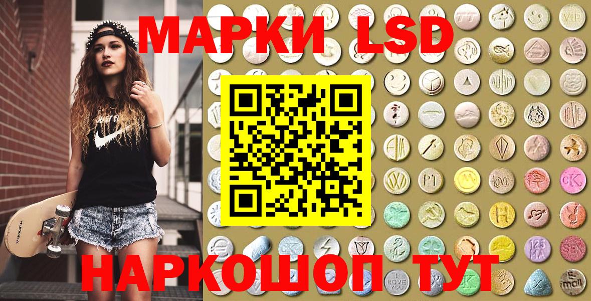 Наркотические марки 1,8мг Чебоксары