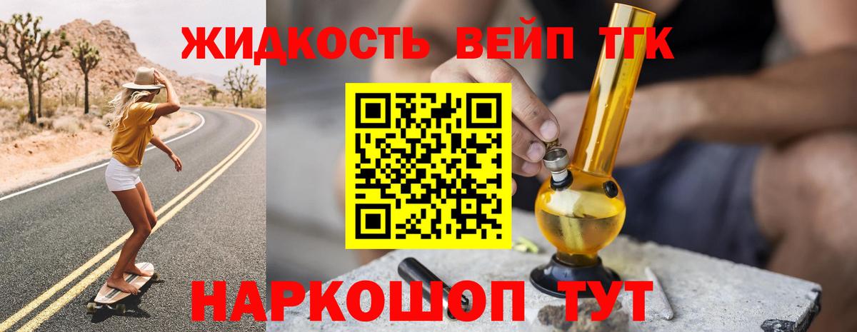 Дистиллят ТГК жижа Чебоксары